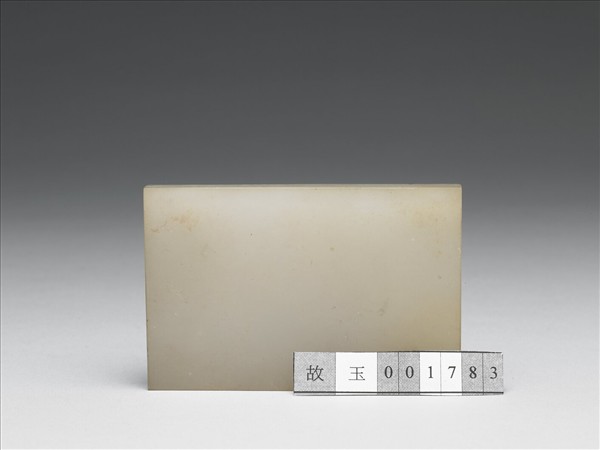 玉帶板（20片）