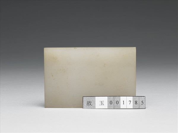 玉帶板（20片）