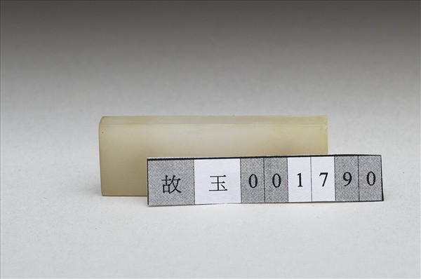 玉帶板（20片）