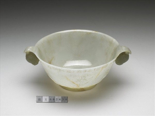 玉平口花蕾形雙柄碗