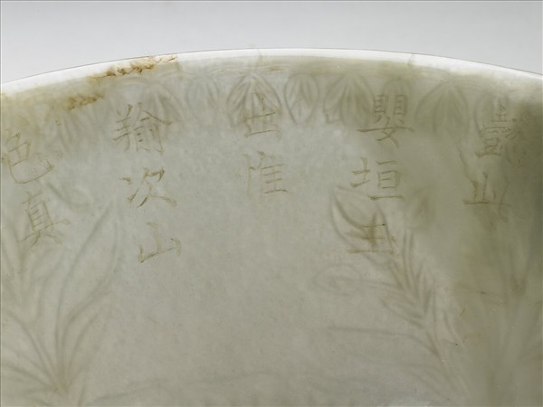 玉平口花蕾形雙柄碗