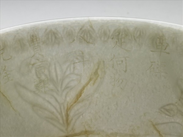 玉平口花蕾形雙柄碗