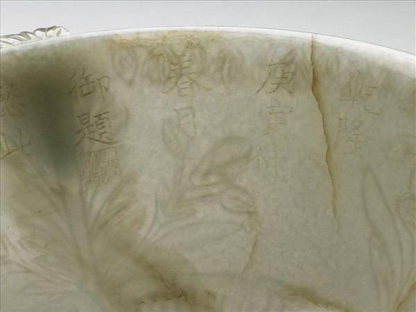 玉平口花蕾形雙柄碗