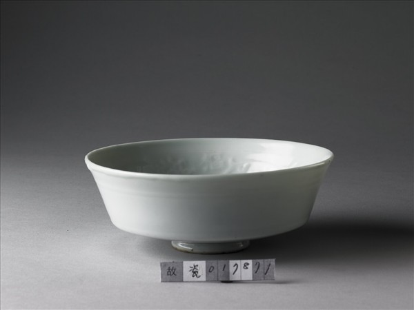 內壁印「樞府」款