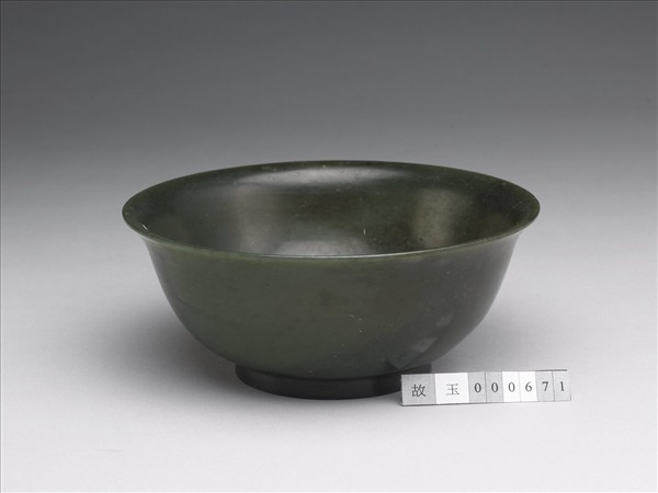 玉撇口碗