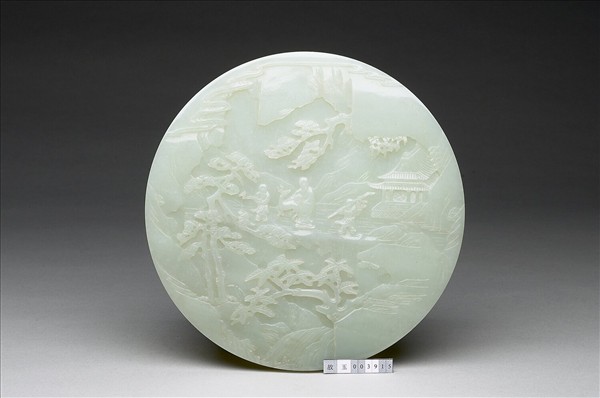 玉山水人物插屏