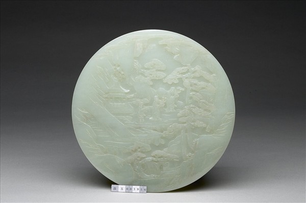 玉山水人物插屏