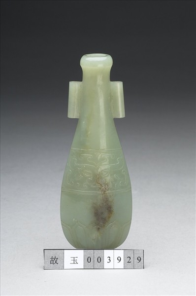 玉獸面紋貫耳瓶