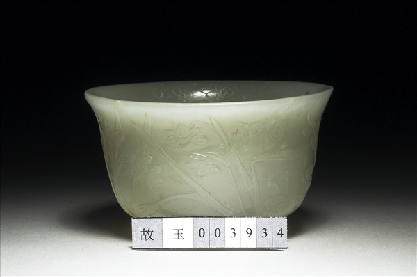 玉撇口碗