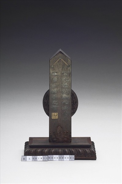 御製詩蓮瓣紋木座