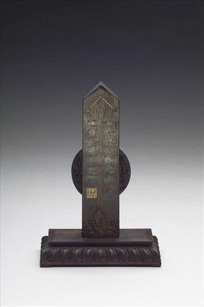 御製詩蓮瓣紋木座