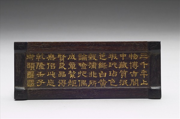 御製詩蓮瓣紋木座