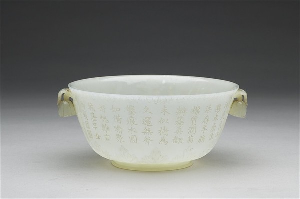 玉平口花蕾形雙柄碗