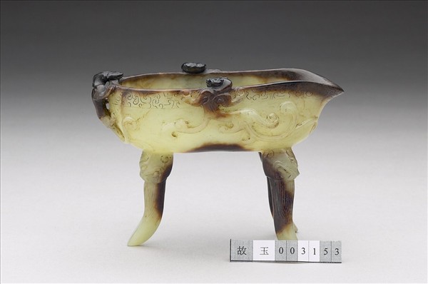 玉蟠螭三足匜