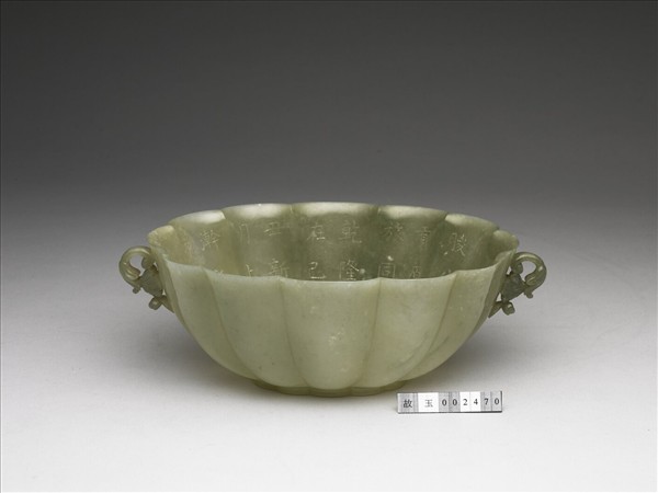 玉花口花蕾形雙柄碗