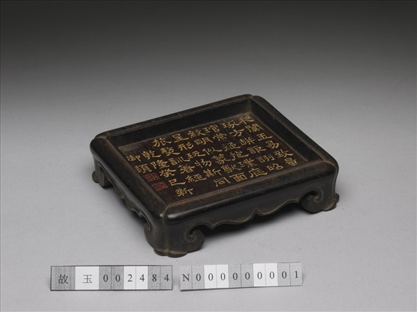 癸巳新春御題詩木座