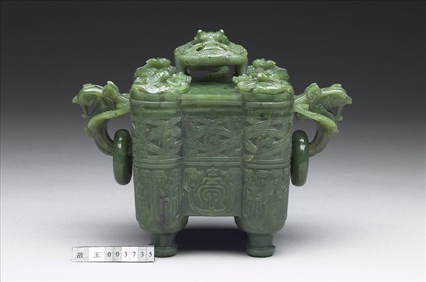 玉盤龍鳳耳四足方爐