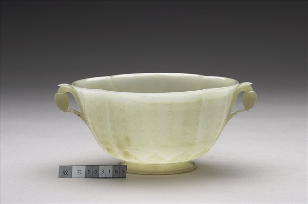 玉花口花蕾柄碗