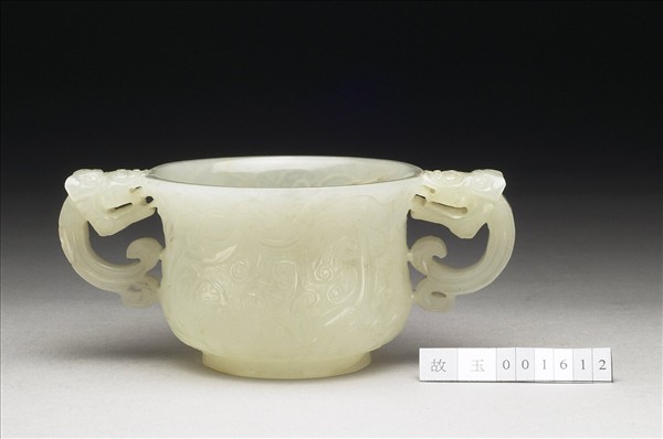 玉夔龍雙耳杯