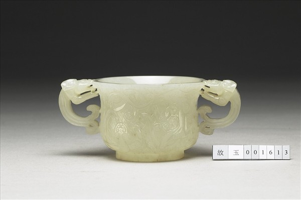 ⽩玉夔龍雙耳杯