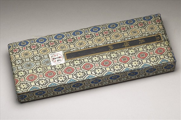 「玉英輝映」錦匣