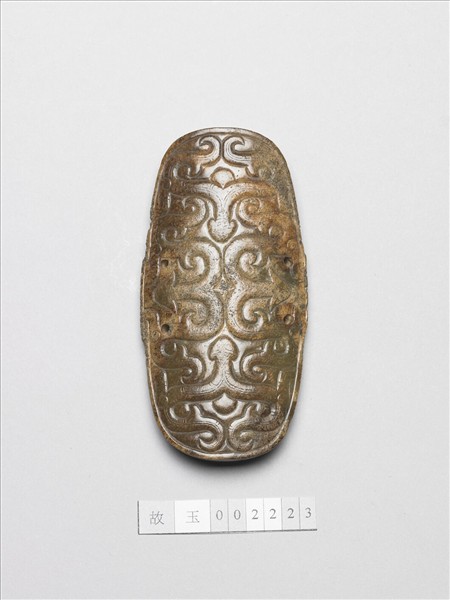 獸蛇紋玉飾