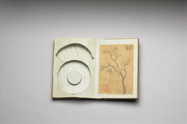 「昭采聯輝」 御製書畫冊