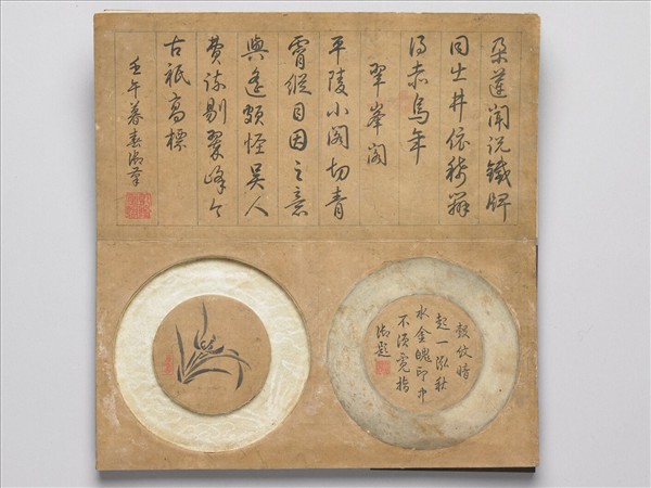 「御筆龍井八詠」木盒