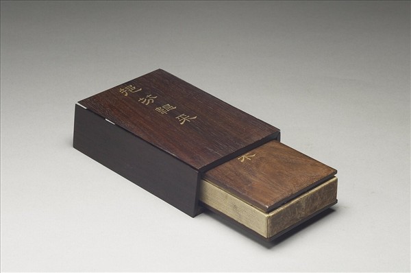 「挹芬韞采」木盒