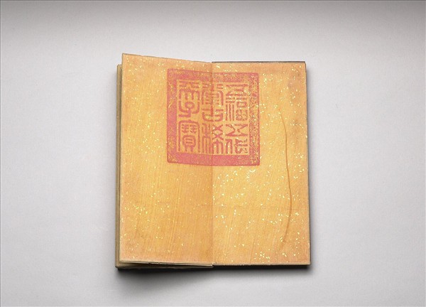 「浮筠聯采」木盒