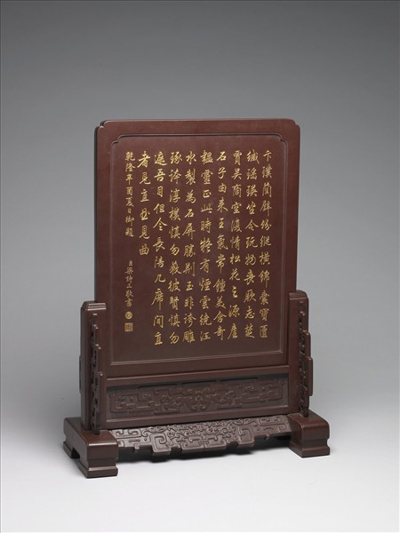 松花石山水插屏