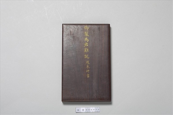 為君難 冊頁