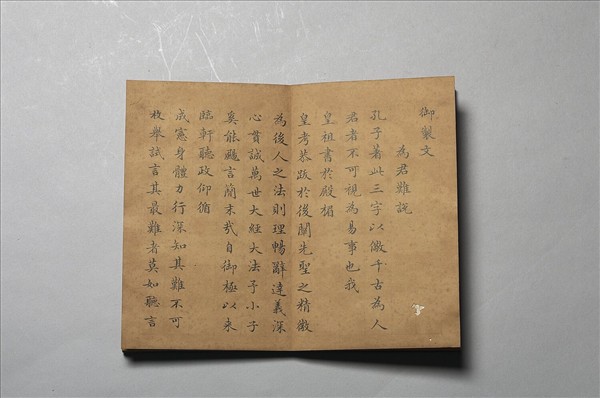 為君難 冊頁