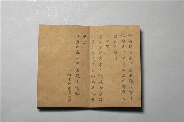 為君難 冊頁