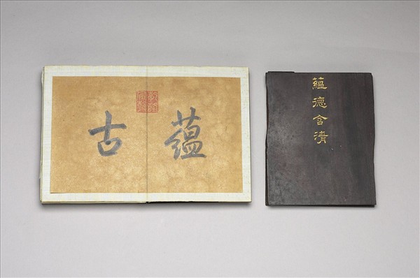 「蘊德含清」木盒