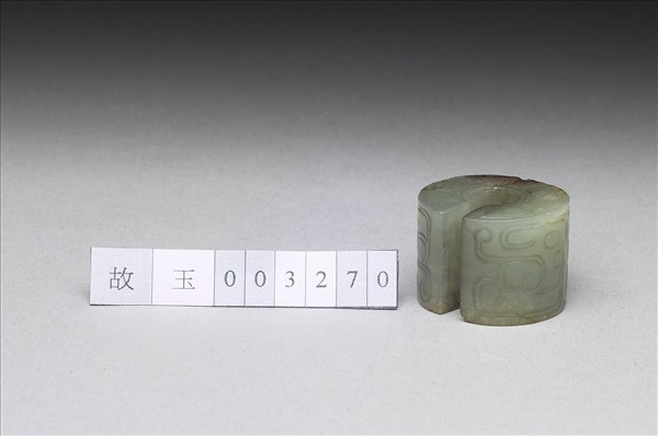 玉蟠虺紋管狀玦