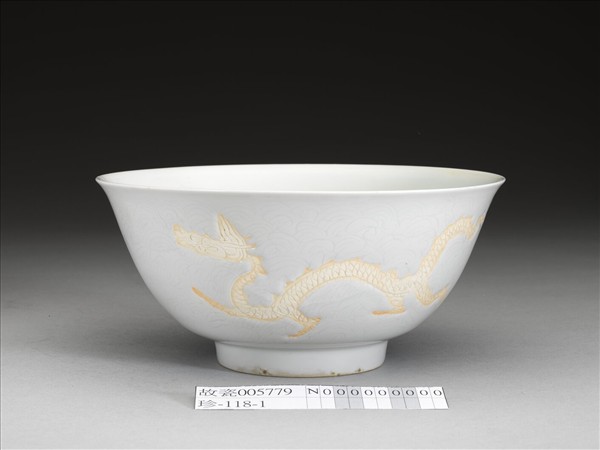 甜白釉龍紋碗
