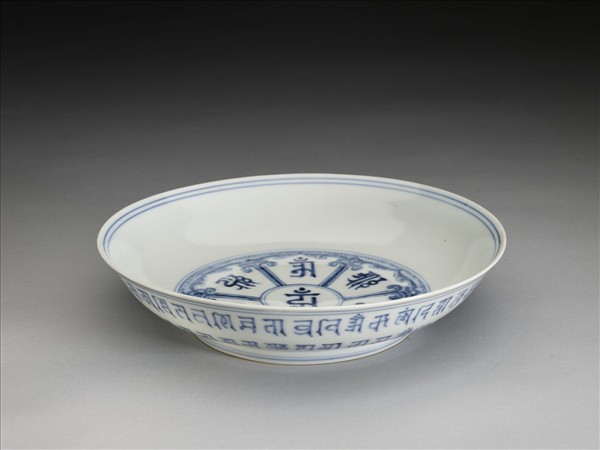 青花梵文盤