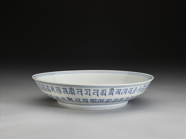 青花梵文盤