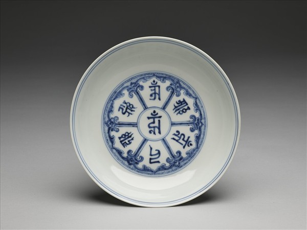 青花梵文盤