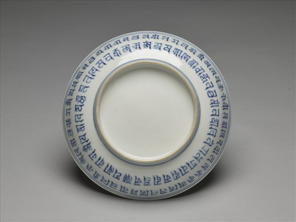 青花梵文盤