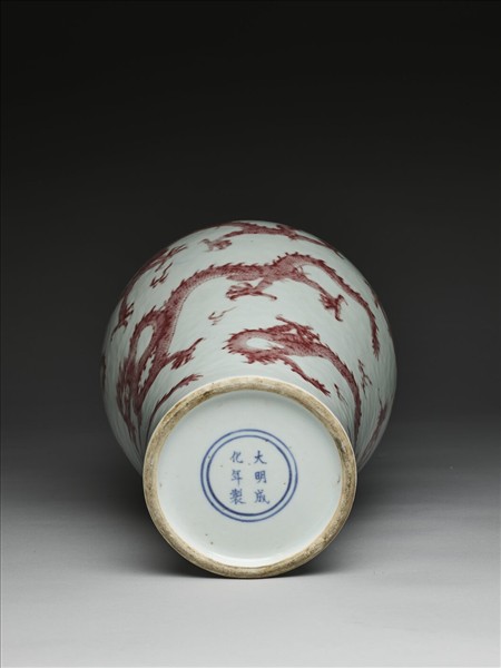 釉裡紅九龍紋梅瓶