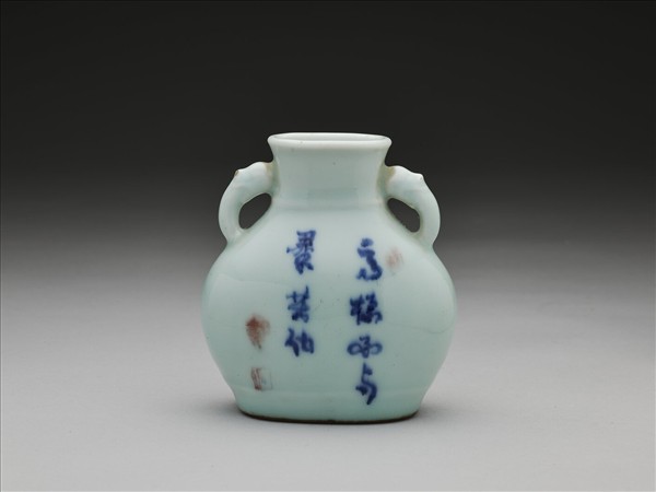 青花釉裡紅雙耳扁壺