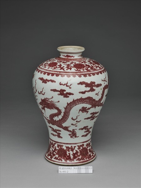 釉裡紅龍紋梅瓶