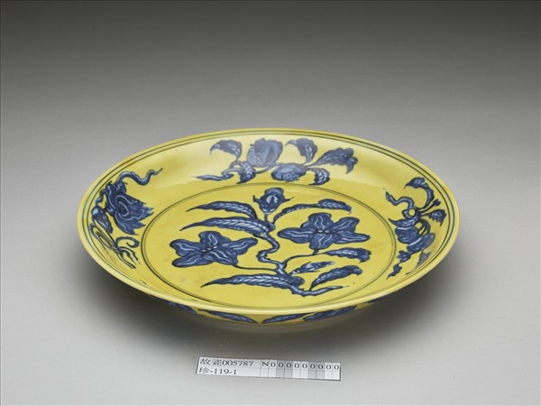 黃地青花花果盤