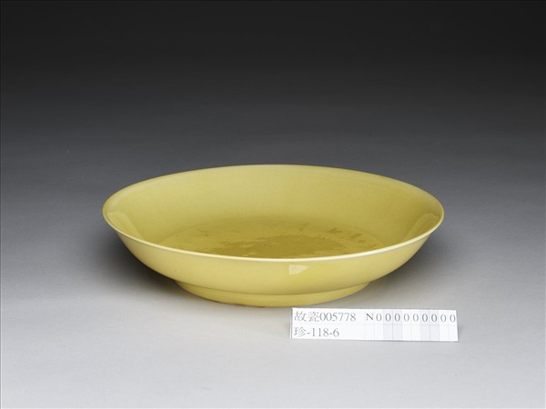 黃釉盤