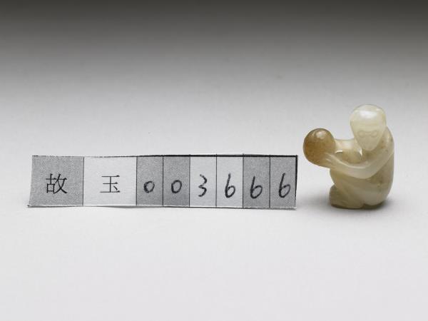 玉猴（十二生肖）