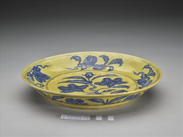 黃釉青花花果盤
