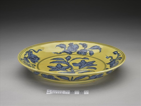 黃釉青花花果盤