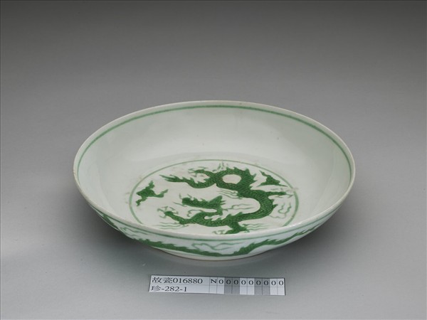綠彩雲龍紋盤
